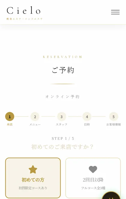 Cielo:Web予約