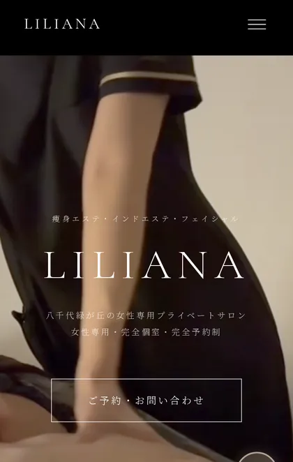 LILIANA:トップ(施術動画)